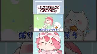 【手描き】天才35pの考えるコラボ商品が面白すぎるみこちのやりたいこと会議【ホロライブ 切り抜き 手描き / さくらみこ】