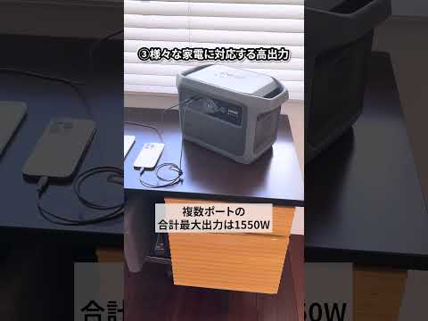 ポータブル電源 Solix C1000 Gen 2 Portable Power Station オフ