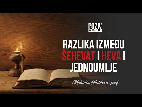 RAZLIKA IZMEĐU "ŠEHEVAT" I "HEVA" I JEDNOUMLJE - Muhidin Halilović, prof. ᴴᴰ┇Poziv na pravi put