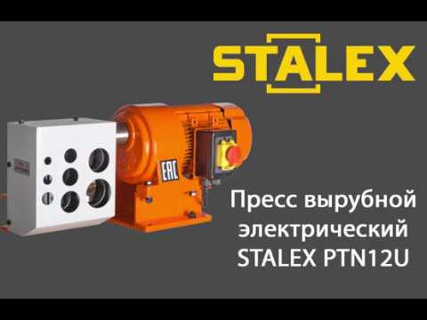 Stalex PTN12U - пресс вырубной электрический sta376206, видео 6
