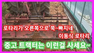 중고 트랙터는 무조건 이런걸로~(이동식 로타리) 퇴비살포기는 어떤걸로 살까? 아그리즈 중고 농기계,귀농귀촌,…