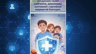 Улаанбурхан ба Дархлааны Системийн Гэмтэл