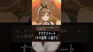 孤独も疲労も癒せる新感覚RPG！フリーシナリオ型公式チャット『RyzaChat:AIライザと創るあなただけのひと夏の夢物語』を1分でご紹介！