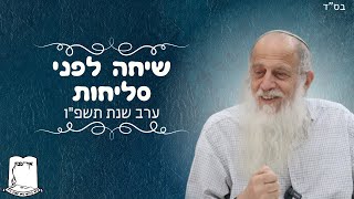 רה"י הרב שמעון לפיד שליט"א | שיחה לפני סליחות ער"ה תשפ"ו (ישיבת אור עציון) - התמונה מוצגת ישירות מתוך אתר האינטרנט יוטיוב. זכויות היוצרים בתמונה שייכות ליוצרה. קישור קרדיט למקור התוכן נמצא בתוך דף הסרטון רה"י הרב שמעון לפיד שליט"א | שיחה לפני סליחות ער"ה תשפ"ו (ישיבת אור עציון) - התמונה מוצגת ישירות מתוך אתר האינטרנט יוטיוב. זכויות היוצרים בתמונה שייכות ליוצרה. קישור קרדיט למקור התוכן נמצא בתוך דף הסרטון