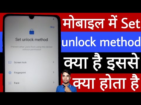 Mobile mein set unlock method kya hai