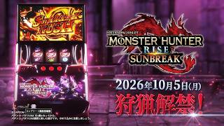【公式】スマスロ モンスターハンターライズ：サンブレイク WEB CM