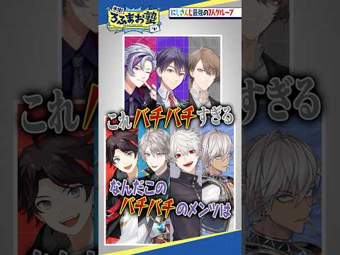 にじさんじ最強の7人グループ、結成！？ #shorts #ろふまお塾