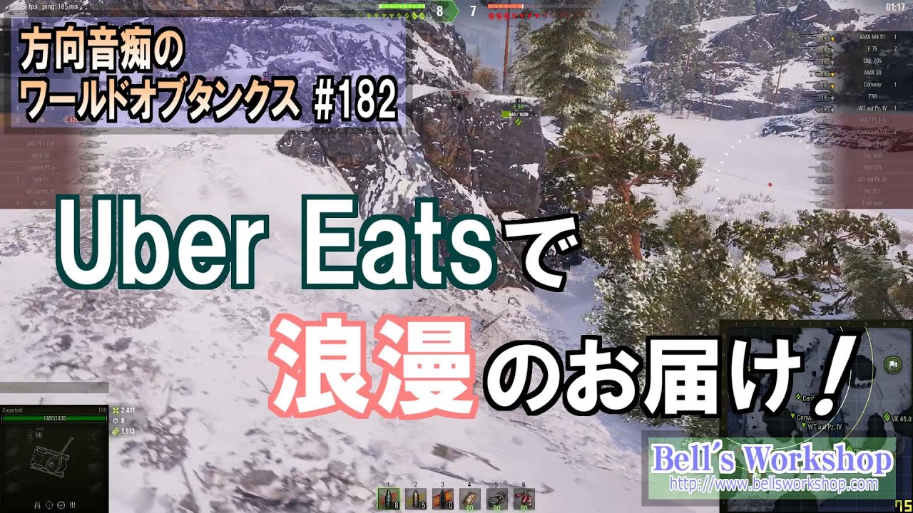 【WoT】 方向音痴のワールドオブタンクス Part182【ゆっくり実況】