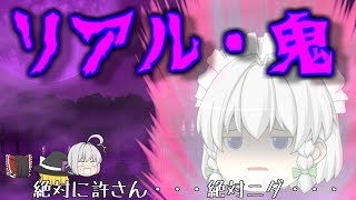 【ゆっくり茶番】楽しい愉しいリアル鬼ごっこ！