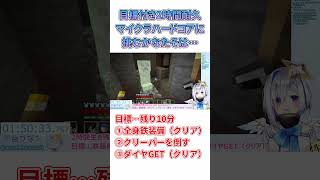 【かなたそ配信振り返り】目標付き2時間耐久マイクラハードコアに挑むかなたそは…【#ホロライブ#天音かなた#切り抜き】