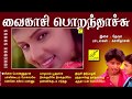 வைகாசி பொறந்தாச்சு VAIKASI PORANDHACHU JUKEBOX PRASANTH DEVA HITS 