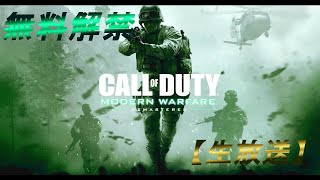 【MWR】　無料でプレイ可能！MWRを実況していく！