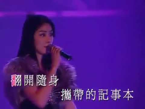 🎤周传雄 🎤陈慧琳  🎶记事本🎶