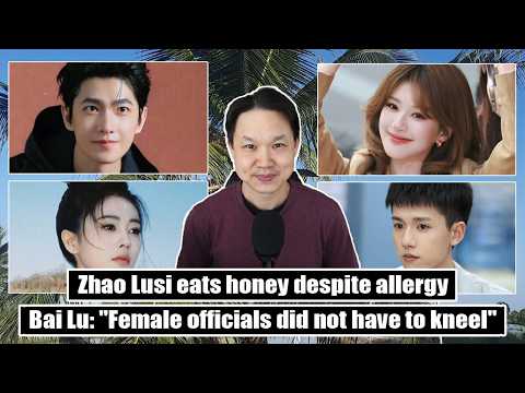 Yang Yang talks Zhan Zhao/ Zhao Lusi's allergic reaction on livestream/ Bai Lu talks Li Peiyi