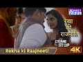 Rekha Ki Raajneeti Full Episode Blockbuster CRIME WORLD 4K Crime Stop ABZYCOOL​