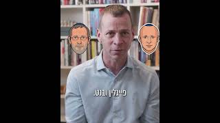 השקר של אחוז החסימה