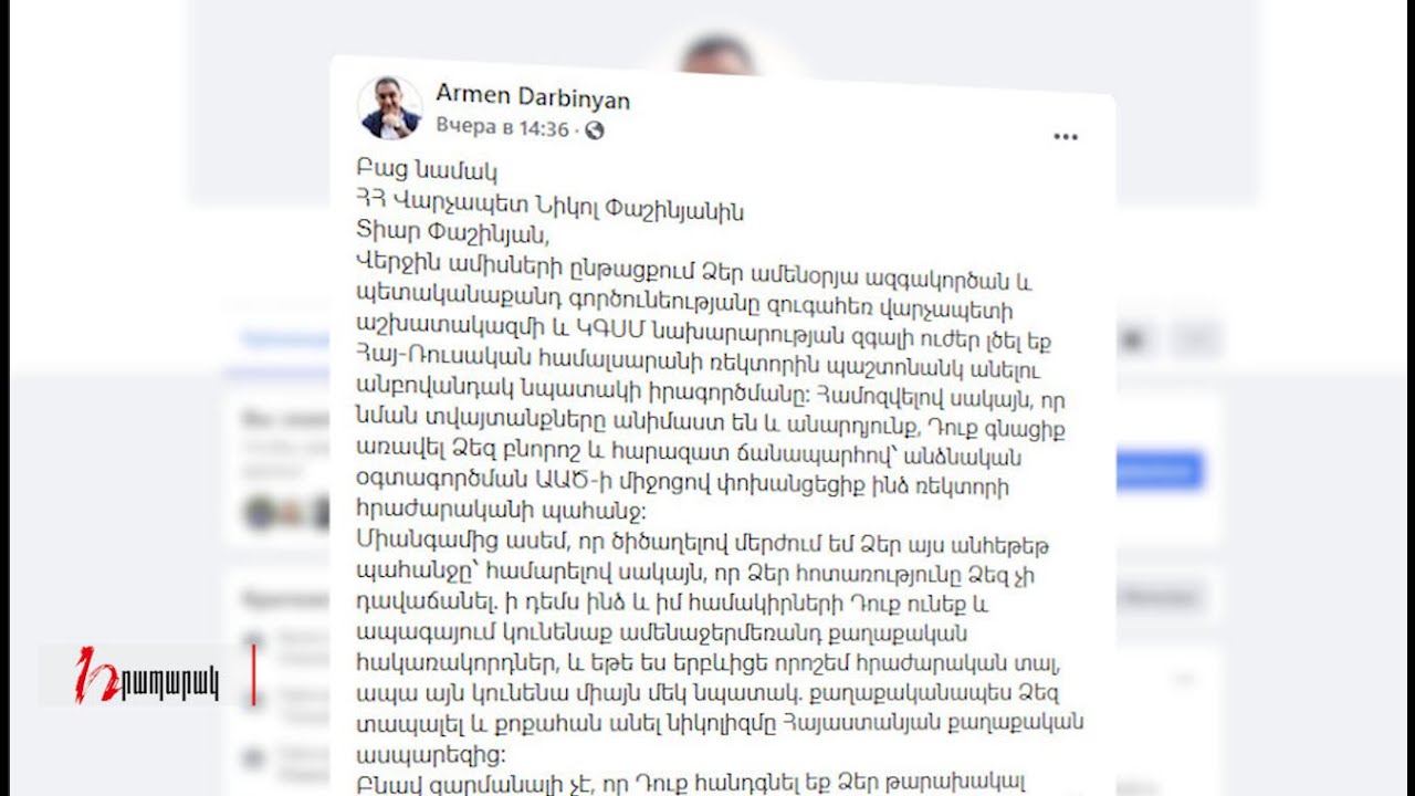 Ուղտը չոքել է Դարբինյանի դռանը .Դեռ երեկ