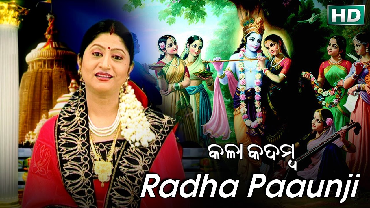 Radha Paaunji Nilam Hela