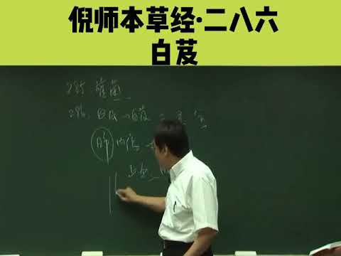 白芨
