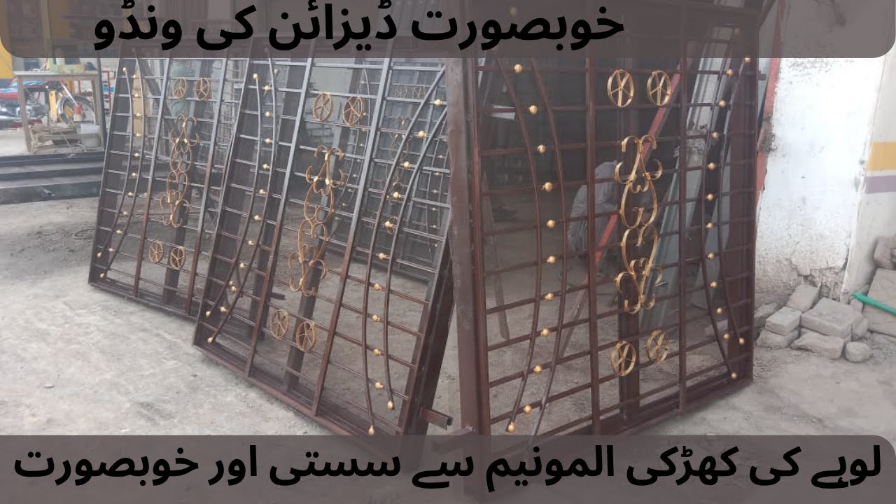 Al Meraj Gate Design Video 1