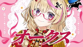 尾丸ポルカ - 【NHKマイルカップ】桜を制し、樫へ――二冠への正統進撃。【尾丸ポルカ/ホロライブ】