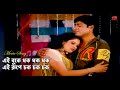 Ei Buke Dhak Dhak এই বুকে ধক ধক ধক Amit Hasan Shanu Takai Joto Gandagol Movi