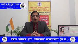 Special Public awareness Campaign on Rights of Privacy by DLSA Rajnandgaon;?>