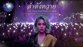 Download lagu Lam Tung Wai - by LISATL (Modern R&B English) mp3