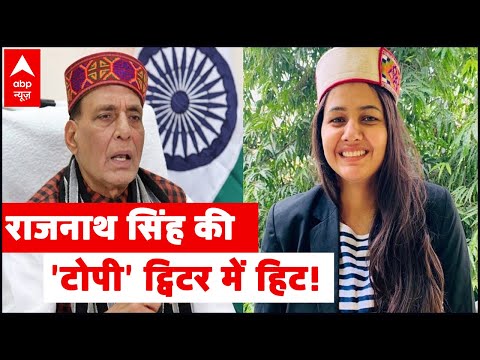 What made Rajnath Singh's 'Topi' trend on Twitter? | ABP Special