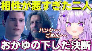 【DETROIT】最後の最期まで分かり合えなかったハンクとおかゆ※ネタバレあり【ホロライブ猫又おかゆ切り抜き】
