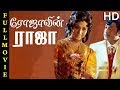 Rojavin Raja Full Movie HD Sivaji Ganesan Vanisri Cho Ramaswamy M S Viswanathan
