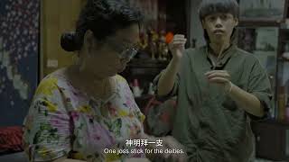 【女性影展】一生二命 預告片縮圖