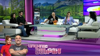 Առավոտը Շանթում/Aravoty Shantum/08.04.2025