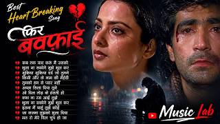 Download lagu Phir Bewafai 💔| Best Heart Breaking Song 💔| Sad Songs Collection | Hindi Dard Bhare Gaane mp3