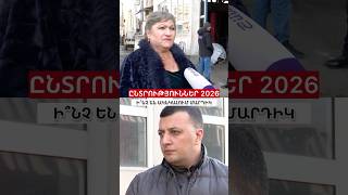Ի՞նչ են ակնկալում մարդիկ❓🤔
