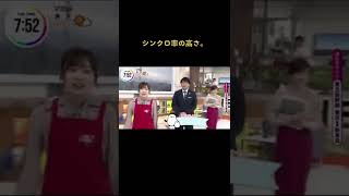 テレビ面白い瞬間！#テレビ￼￼#面白い瞬間