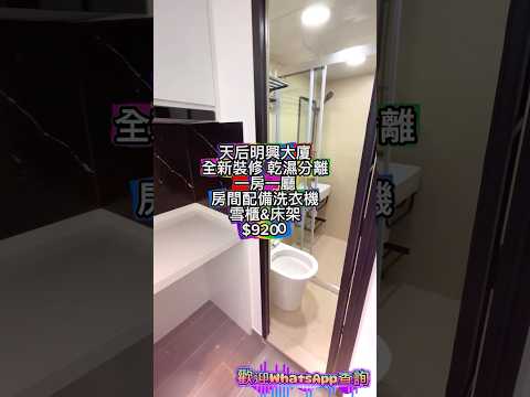 Ming Hing Building Youtube Video