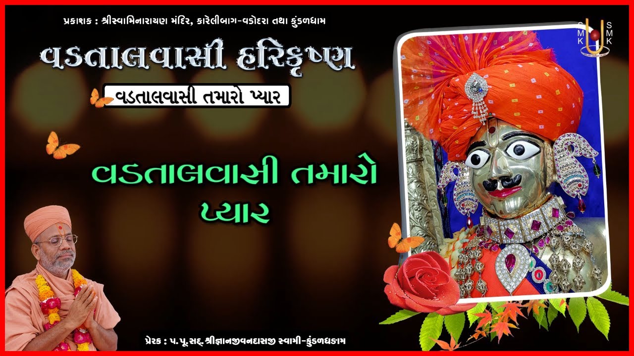  Vadtalvasi Harikrushna