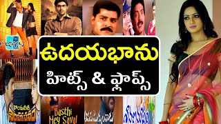 Anchor Udaya Bhanu hits and flops all telugu movies list - Venky Review Entertainment