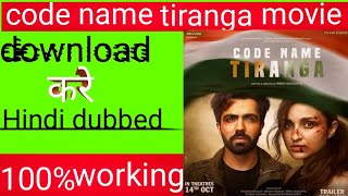 Hou to download code name tiranga movie in hindi |code name tiranga movie kaise download kare
