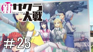 [新サクラ大戦]帝劇いっつも壊されてるな＃25