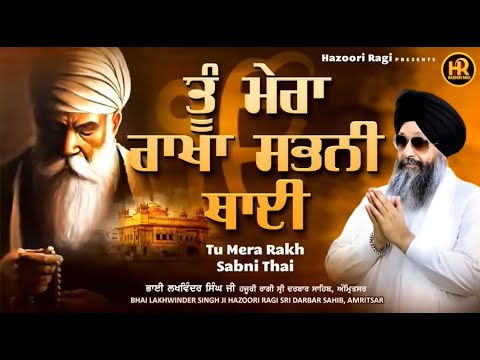 Tu Mera Rakha Sabni Thai Bhai Lakhwinder Singh Ji Hazoori Ragi Live Shabad 2025 Full Shabad