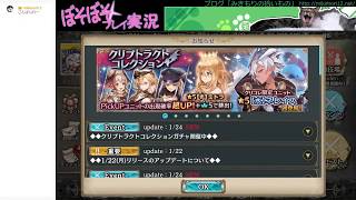 幻獣契約クリプトラクト「ぼそぼそプレイ実況#126」クリコレ第2弾
