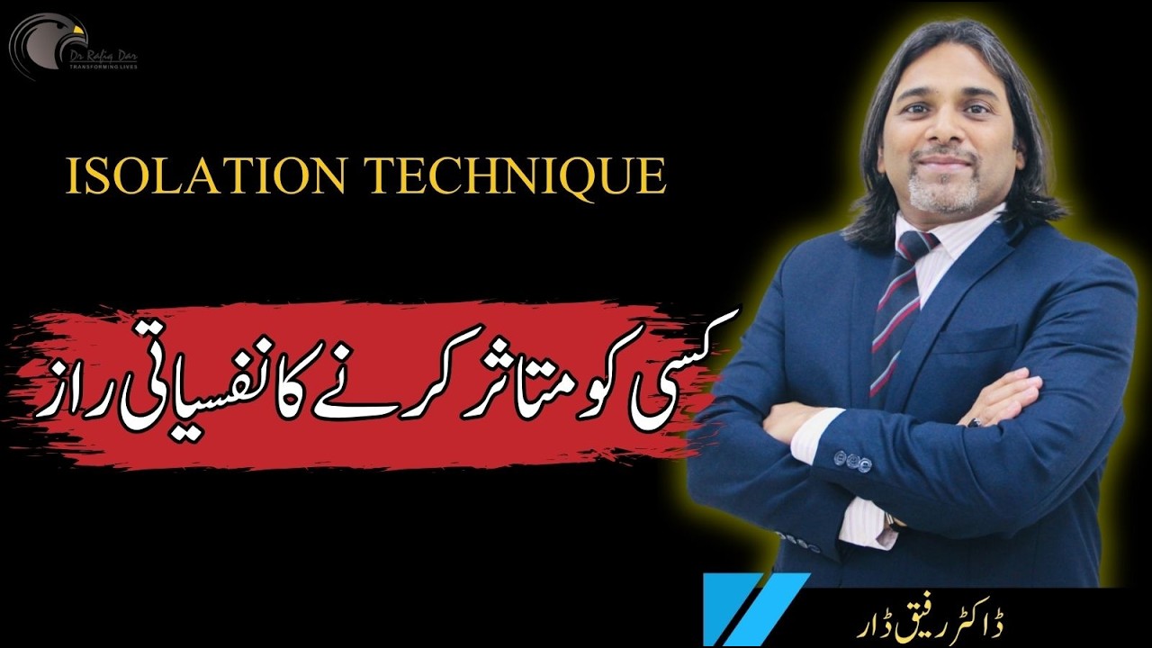 Dark Psychology l Isolation Technique l Dr Rafiq Dar