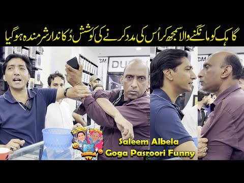 Mobile Shop Par Mangnay wala aa gia Saleem Albela and Goga Pasroori Funny