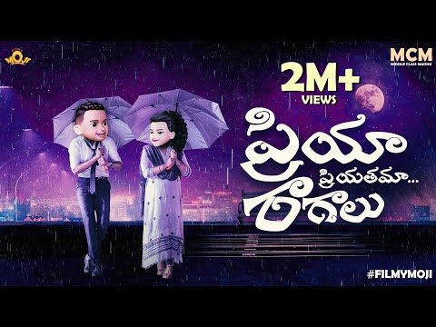 Filmymoji || Middle Class Madhu || Priya Priyathama Raagaalu || MCM