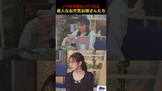 チャーハンに追いマヨネーズするお天気お姉さん#駒木結衣 #戸北美月