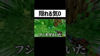リスナーの隠れ方がボケすぎてるかくれんぼ #めっちゃカメレオン #ゲーム実況 #そらびび