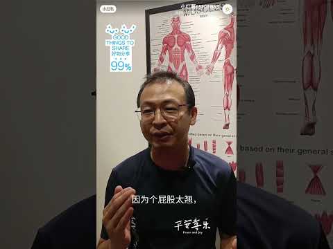 腰痛，游泳好不好？（广府话）