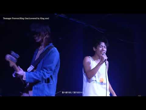 king gnu/Teenager Forever【京都精華大学軽音楽部】
